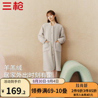 三枪睡袍女秋冬绒立方系列羊羔绒圆领开衫外穿加绒加厚中长款睡袍秋冬 燕麦卡其 M