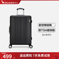 爱华仕 OIWAS铝框行李箱轻音飞机轮密码拉杆箱时尚商务行李箱6505 深钛灰 24英寸飞机托运箱