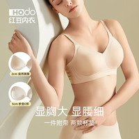 红豆(Hodo)女士外扩内衣小胸聚拢软支撑夏薄无痕胸罩辣妹漫画胸文胸 裸感肤(背扣款) 160