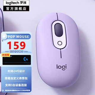 logitech 罗技 POP MOUSE 无线蓝牙时尚办公鼠标男女便携鼠标 星暮紫
