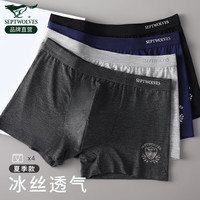 七匹狼男士内裤男冰丝亲肤透气男式平角裤高弹短裤舒适中腰青年四角裤头 夏季冰丝款:4条装 L(170/85 推荐体重110-130斤)