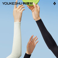 有棵树 YOUKESHU 冰袖防晒袖套女套袖手袖男护臂夏季长薄款防紫外线冰丝护袖 神秘黑 L