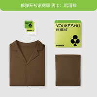 有棵树 YOUKESHU冰丝睡衣男夏季2023长裤居家服短袖男士家居服套装 棕色 L