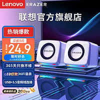 Lenovo 联想 异能者电脑音响音箱