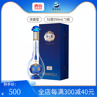 百亿补贴：YANGHE 洋河 酒仙52°洋河蓝色梦想梦之蓝M3水晶版（商超）550ml浓香白酒