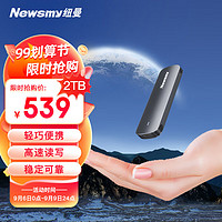 纽曼（Newsmy）2TB 固态移动硬盘（PSSD） M01L Type-c USB3.2 高速稳定安全便携