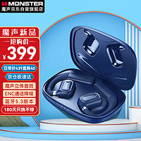 MONSTER 魔声 XKO01挂耳式蓝牙耳机真无线降噪跑步运动不入耳游戏音乐耳机适用于华为苹果小米 蓝色