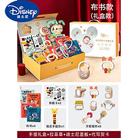 迪士尼（Disney）婴儿满月礼新生的儿盒百天宝宝初生婴儿礼盒 【认知布书4件套+牙胶摇铃8件套