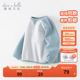 戴维贝拉（DAVE＆BELLA）运动儿童卫衣休闲男童上衣洋气女童打底衫宝宝衣服秋季新款童装 复古蓝【现货】 90cm（建议身高80-90cm）
