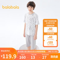 巴拉巴拉儿童睡衣夏男女宝宝速干家居服套装大童 灰色调00422 100cm