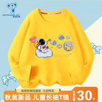 JEANSWEST 真维斯 男童长袖t恤秋装潮酷2023女孩上衣纯棉儿童运动打底衫衣服 黄衣吹泡泡 150