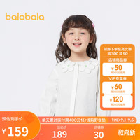 巴拉巴拉童装女童衬衫秋季纯棉长袖上衣时尚设计感翻领衬衣洋气潮 米白10302 130cm
