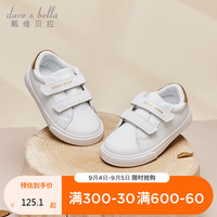 戴维贝拉（DAVE＆BELLA）儿童鞋子2023秋季中大童女童小白鞋男童板鞋宝宝学步鞋