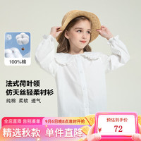左西女童长袖衬衫秋2023款儿童法式甜美花边领衬衣 白色 160