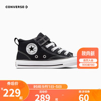 Converse 匡威小童鞋男女童中帮帆布鞋2023儿童魔术贴易穿脱休闲板鞋 黑 33码 适合脚长21cm