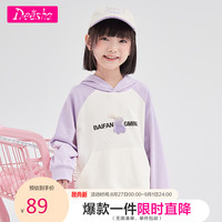 笛莎（DEESHA）女童2023秋甜美连帽卫衣7M2332301紫色160