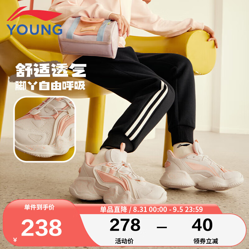 米白色/橘粉色-22（夏季大网眼）