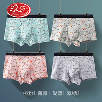 浪莎(LangSha)男士内裤新疆长绒棉四角内裤男中腰裤衩平角裤头 桃粉1薄青1湖蓝1翠绿1 XXXL(185/110)