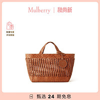 MulberryMulberry/玛葆俪AW23 小号织皮革手提包 柑橘橙色