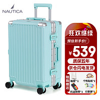 NAUTICA大容量行李箱26英寸旅行箱万向轮铝框拉杆箱男女密码箱皮箱薄荷绿