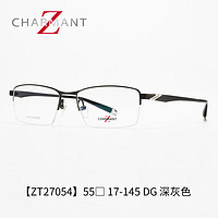 夏蒙（Charmant）Z钛系列日本半框商务近视镜框男款眼镜架ZT27054 DG/暗灰色