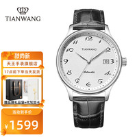 天王(TIAN WANG)手表男士篆刻工艺自动机械表国潮风防水带日历皮带款腕表 浩瀚银GS51353S.D.LB.W