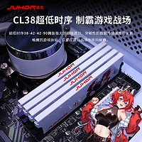 JUHOR 玖合 32GB套装 DDR5 6800 台式机内存条 星舞系列 海力士A-die颗粒 CL34