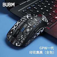 BUBM 必优美 gpw1罗技鼠标防滑贴狗屁王二代贴纸吸汗防滑防刮贴电竞游戏鼠标贴脚垫贴蜥蜴皮全包 GPW1全包黑色印花