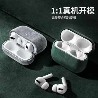 ESCASE airpods pro二代保护套airpods pro2保护套苹果耳机翻毛绒高级感个性小众潮流男女挂件小飞机墨绿色