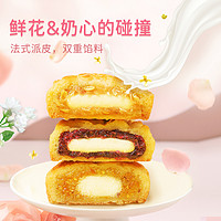 嘉华鲜花饼缤纷鲜花奶心月饼云南特产美食小吃休闲食品糕点