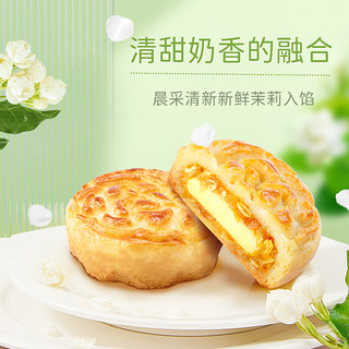 嘉华鲜花饼缤纷鲜花奶心月饼云南特产美食小吃休闲食品糕点