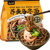 云山半 YUNSHANBAN 荞麦乌冬面饼630g低脂肪乔麦日式车仔面鲜拉面带调料包速食