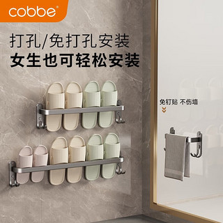 卡贝（cobbe）鞋子收纳沥水架门后卫生间置物架浴室免打孔太空铝黑色拖鞋架壁挂 雅黑-50cm-单杆（可免钉/打孔）