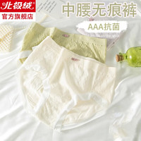 北极绒内裤女抑菌内档中腰提臀日系少女舒适透气三角女士内裤 蓝色+抹茶+浅粉+肤色 均码（80-140斤）
