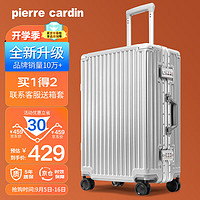 皮尔卡丹（PIERRE CARDIN）行李箱男铝框28英寸万向轮拉杆箱耐磨旅行箱密码箱女大容量皮箱子