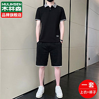 木林森（MULINSEN）【两件套】短袖t恤男套装夏季潮牌polo衫男士高档凉感夏装易穿搭 黑色套装【两件套】 3XL