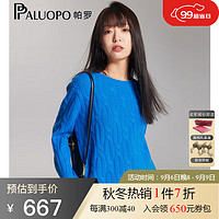 帕罗（PALUOPO）23冬圆领小众设计绞花毛衣软糯纯羊绒衫女 深宝蓝 XL/110