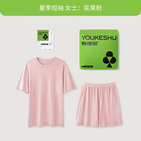 有棵树 YOUKESHU莫代尔短袖睡衣男女款夏季2023男士家居服套装 浆果粉 M