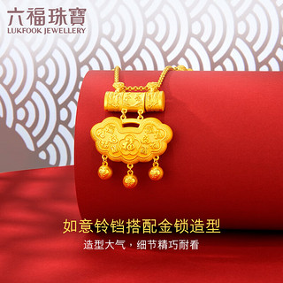 六福珠宝足金平安锁黄金项链套链 计价 007223NA 29.18克(含工费2655元)