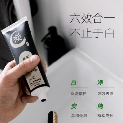 烟酰胺竹炭牙膏去黄去口臭美亮白牙渍速效洗白官方正品男女专用
