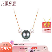 六福珠宝18K金海水珍珠项链锁骨套链 定价 F48DSKN0012R 总重2.07克