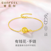 赛菲尔 黄金手链女6GD足金999铜钱双环几何手链 约17cm 约3.9克