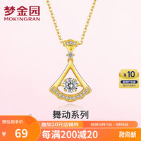 梦金园925银项链时尚小裙子挂坠日月同行套链锁骨链送女友妇女节礼物 套链/ 链长45cm【黄色】