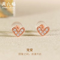 周六福 ZHOU LIU FU钻石耳钉女宠爱k金钻石耳饰W0912285 一对