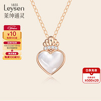 莱绅通灵（Leysen1855）18K金项链女士爱心钻石吊坠锁骨链