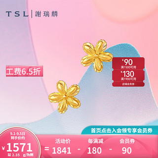 谢瑞麟（TSL）黄金耳钉女款5G足金花型耳环耳饰计价XK664 2.35g 工费约660元