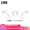 LOHO无框眼镜女防蓝光纯欲显瘦高级感平光护目眼睛镜架LH013006气质银