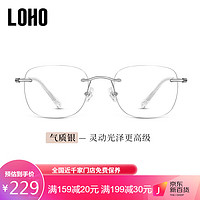 LOHO无框眼镜女防蓝光纯欲显瘦高级感平光护目眼睛镜架LH013006气质银