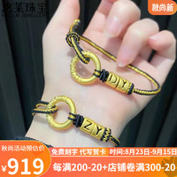 悠莱999足金平安扣转运珠手链女黄金字母转运珠金箍圈手链男女款 小版金箍圈+2个字母+黑绳