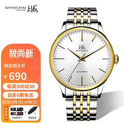 SHANGHAI 上海 手表 跃时系列简约自动机械国表透底钢带男表 819-2G白